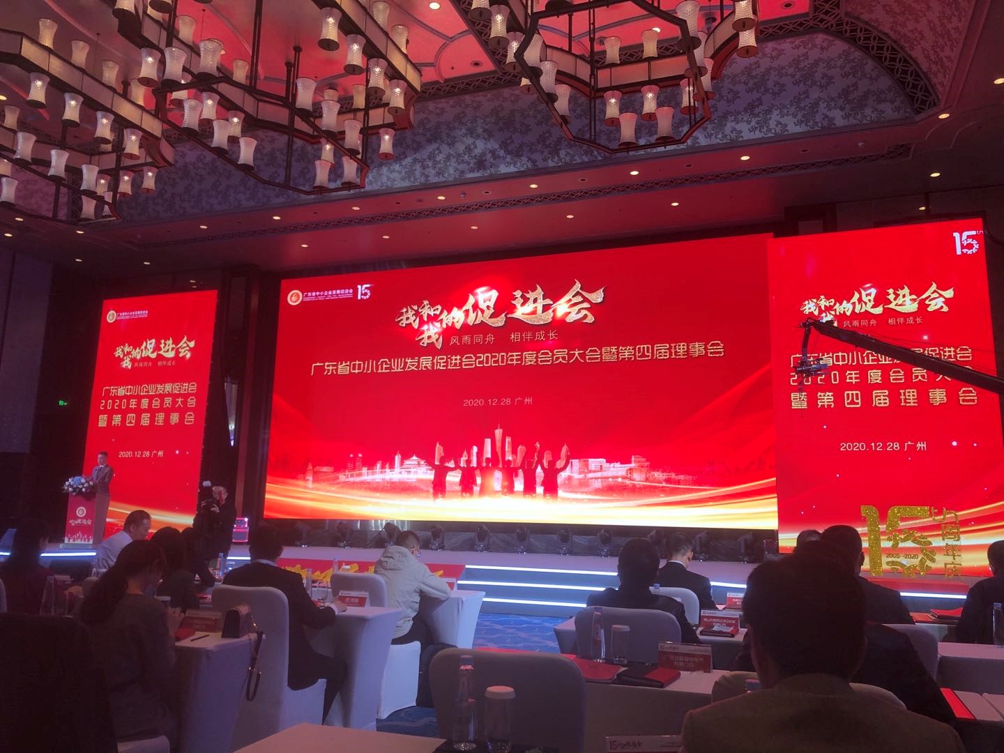 【喜讯】恭喜广州铭子通科技有限公司成为广东省中小企业发展促进会会员单位！