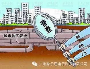 【广州铭子通课堂】地下管线普查在做管线探测时遇到的疑难