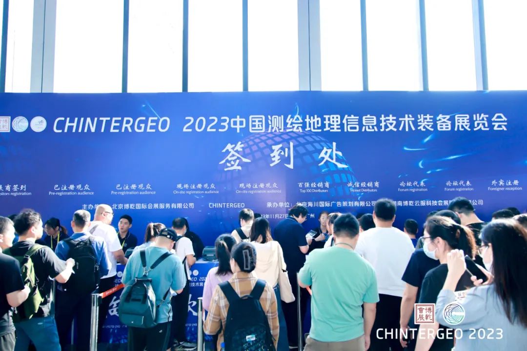 点燃初冬！广州铭子通亮相2023中国测绘地理信息技术装备展